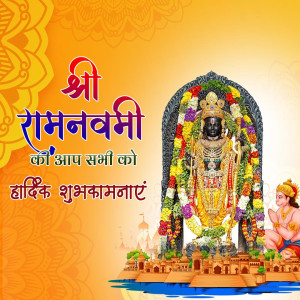 Shree Ram Navami