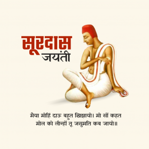 Surdas Jayanti
