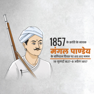 Mangal Pandey Ji D.A