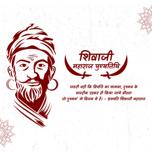 Shivaji Maharaj Punyatithi