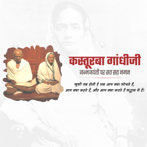 Kasturba Gandhi Ji B.A