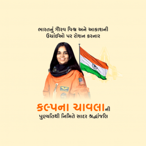 Kalpana Chawla Ji Punyatithi