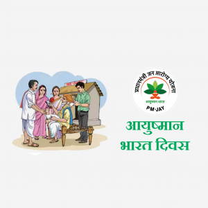 Ayushman Bharat Diwas