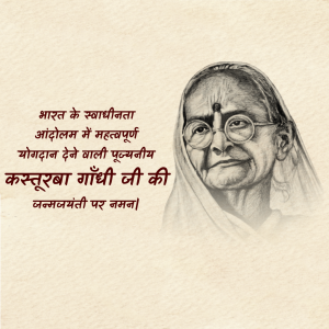 Kasturba Gandhi Ji B.A