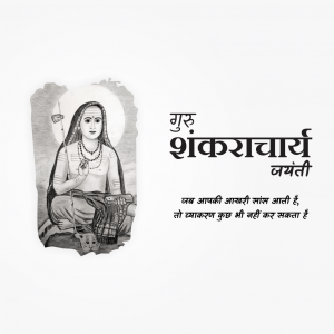 Shankaracharya Jayanti