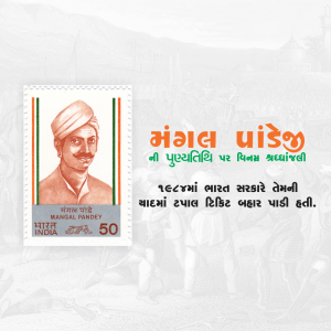 Mangal Pandey Ji D.A