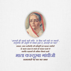 Kasturba Gandhi Ji B.A