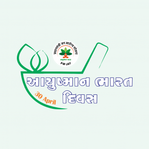 Ayushman Bharat Diwas