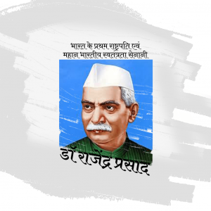 Rajendra Prasad Ji D.A