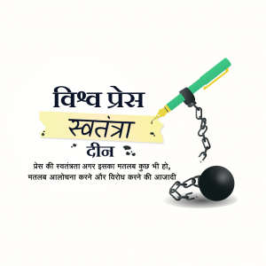 Press Freedom Day