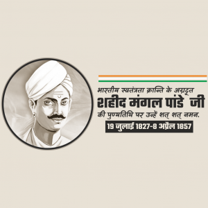 Mangal Pandey Ji D.A