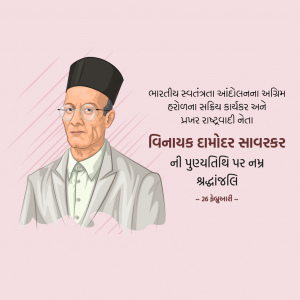 Vinayak Damodar Savarkar Ji D.A