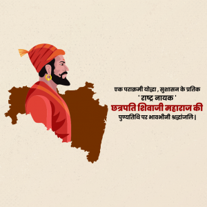 Shivaji Maharaj Punyatithi