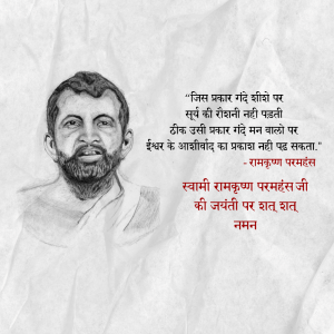 Ramakrishna Paramahamsa Jayanti