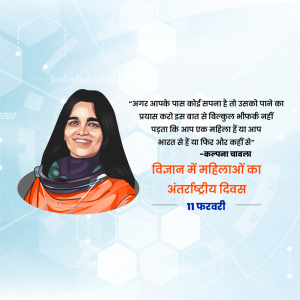 Woman and Girls in science