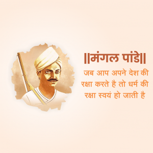 Mangal Pandey Ji D.A