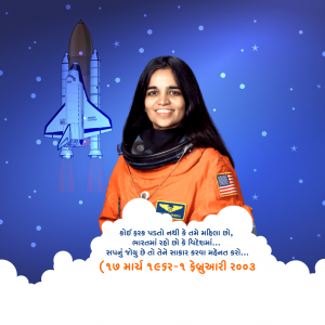 Kalpana Chawla Ji Punyatithi