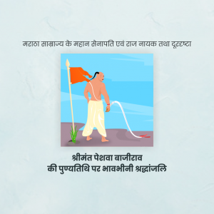 Peshwa Bajirao I Ji D.A