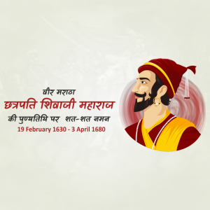Shivaji Maharaj Punyatithi