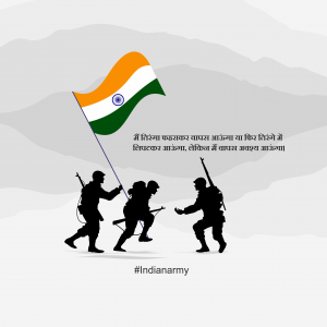 Indian Army Quotes