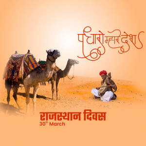 Rajasthan Day